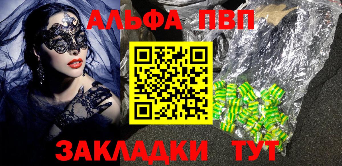 Альфа ПВП СК  цена наркотик  Вход с VPN  Клинцы  Alpha PVP мука 