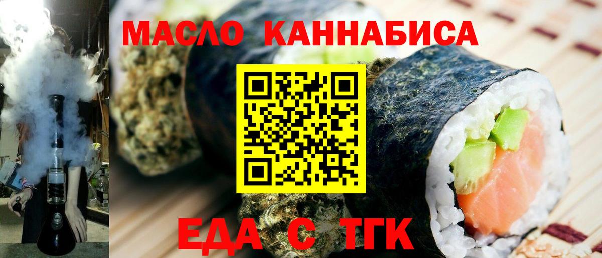 Клинцы  Canna-Cookies конопля  Вход с VPN 