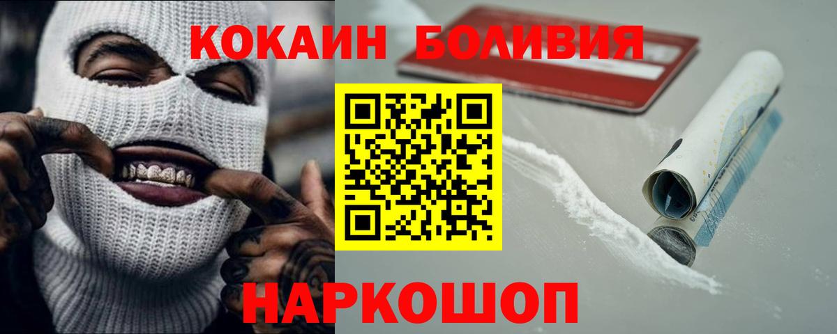 Клинцы  Кокаин Колумбийский  Вход с VPN  Кокаин FishScale 