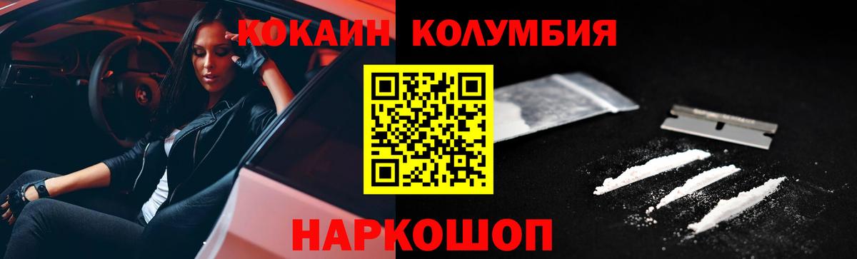 Кокаин Эквадор Клинцы