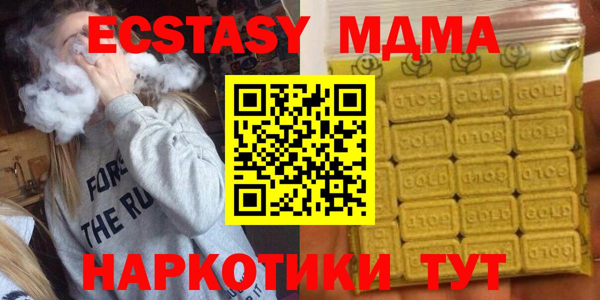 Экстази  что такое наркотик  Клинцы  Вход с VPN  Ecstasy 99%  ЭКСТАЗИ Philipp Plein 