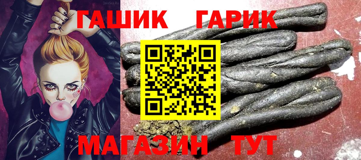 Гашиш 40% ТГК  ГАШИШ убойный  Клинцы  Вход с VPN 