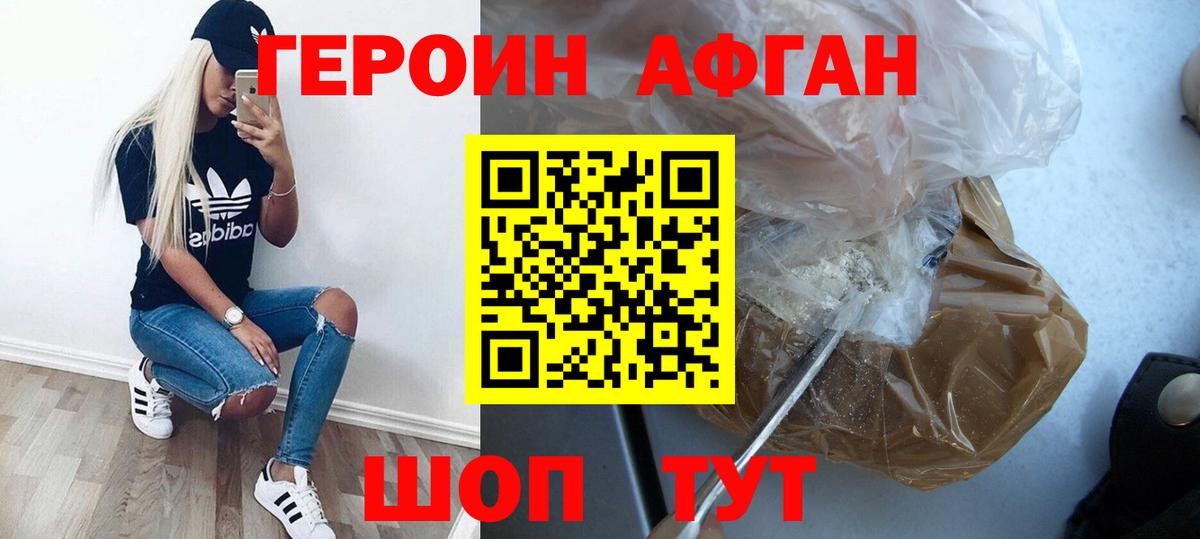 Клинцы  ГЕРОИН VHQ  Вход с VPN 