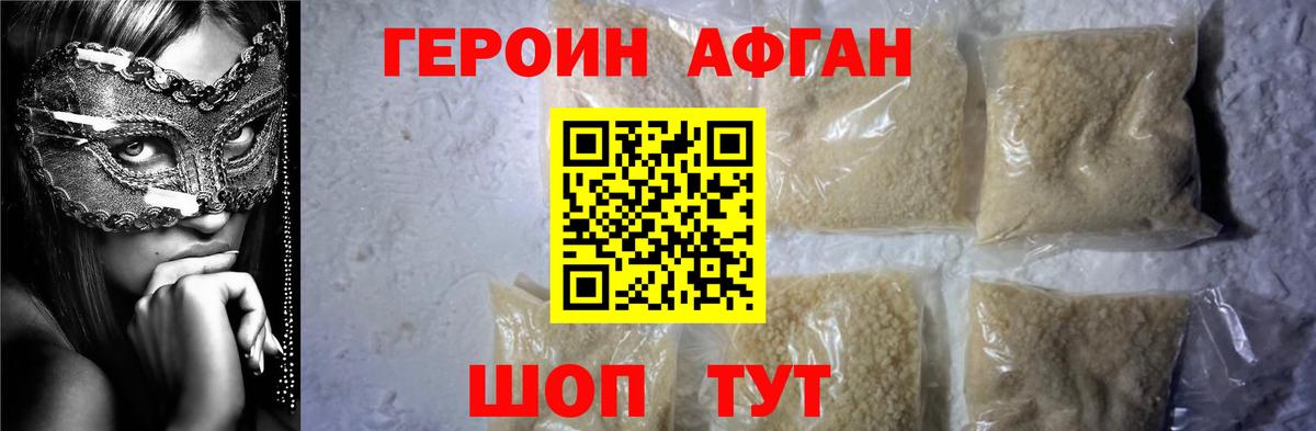Героин гречка Клинцы