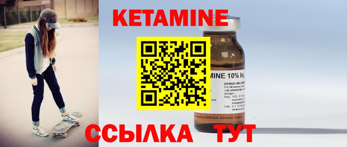 Клинцы  Кетамин ketamine  Вход с VPN 