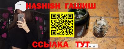 гашишное масло Конаково