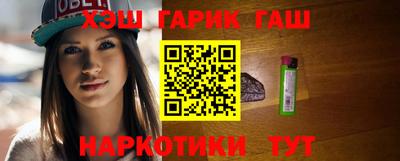 гашишное масло Конаково