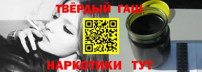 гашишное масло Конаково
