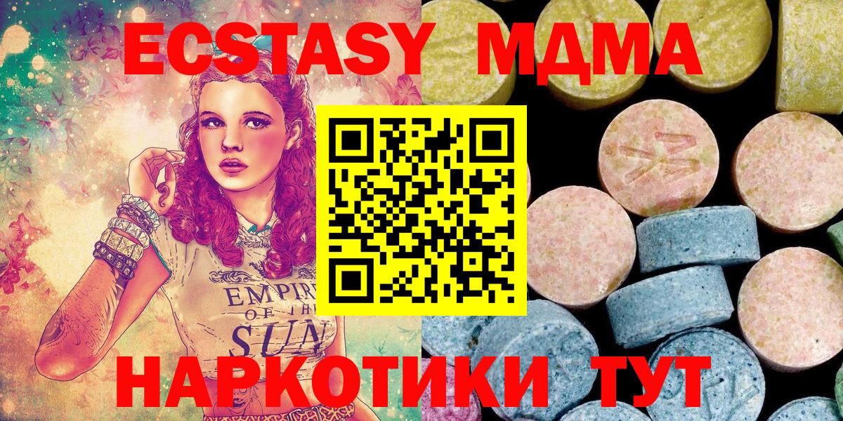 МДМА crystal  МДМА VHQ  Клинцы  Вход с VPN 