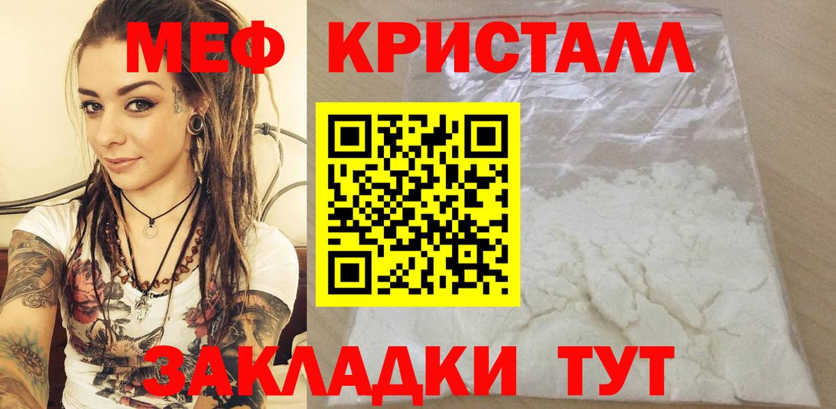 Меф  Мефедрон  Вход с VPN  Клинцы  Меф VHQ  МЕФ 4 MMC 
