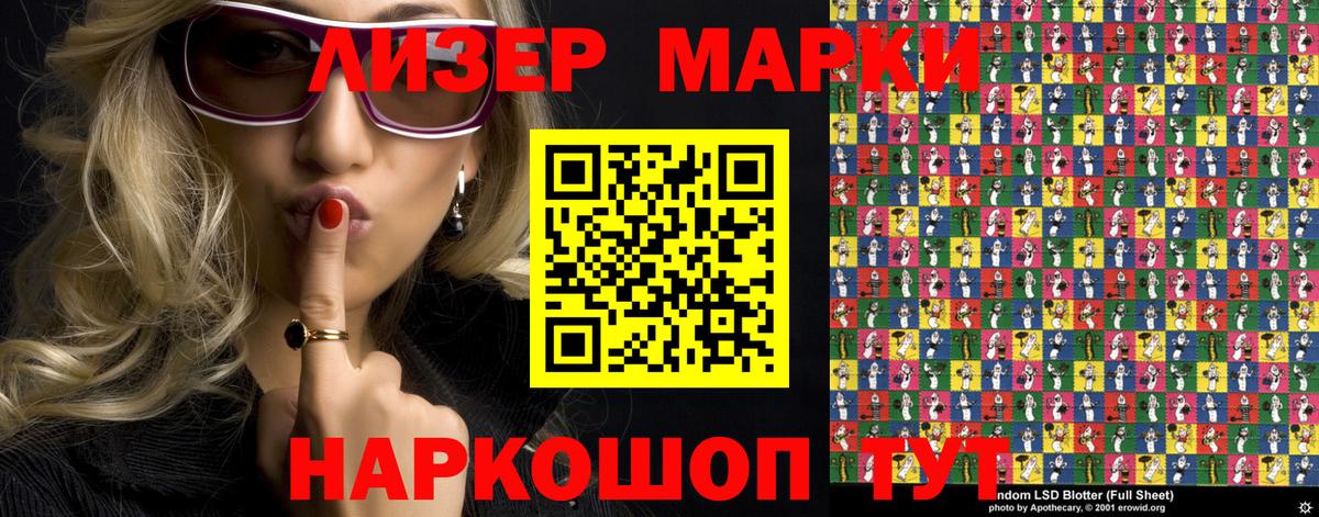 Марки NBOMe 1500мкг  Вход с VPN  Клинцы 