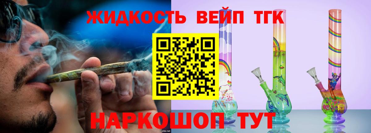 ТГК жижа  OMG ONION  Клинцы  Вход с VPN 